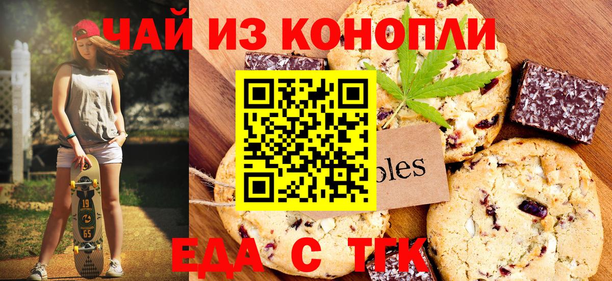 Еда ТГК марихуана  Вход с VPN  Нефтеюганск 