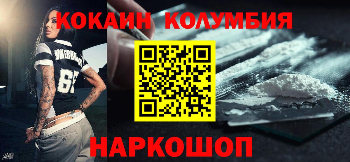 Кокаин Перу  COCAIN  Нефтеюганск  Cocaine 99%  Вход с VPN 