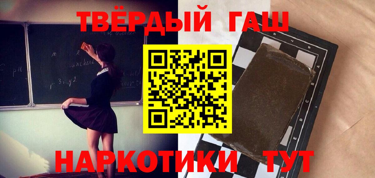 ГАШ убойный  Гашиш хэш  ГАШ  Нефтеюганск  Вход с VPN 