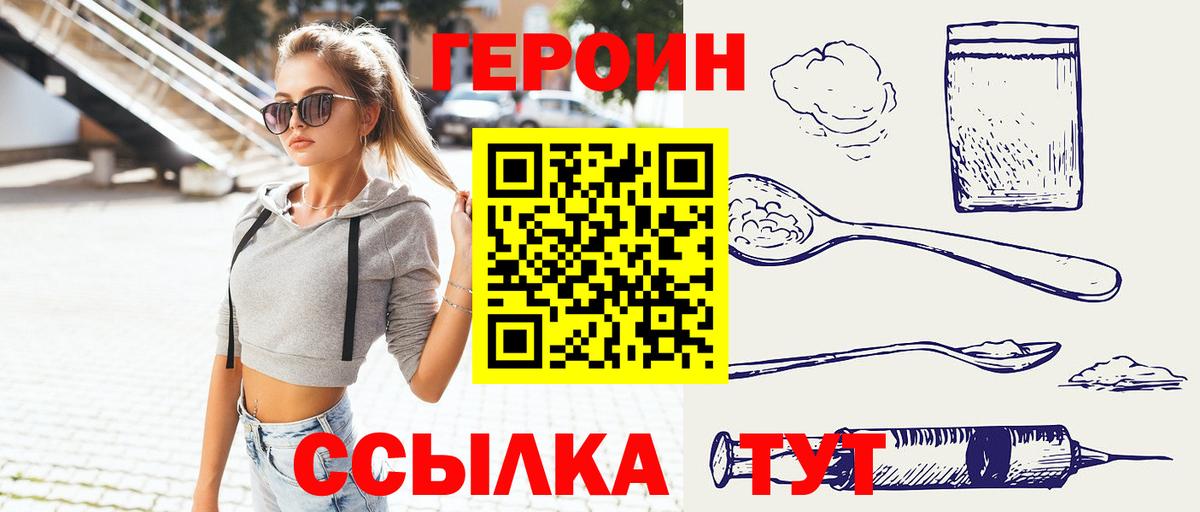 ГЕРОИН афганец  Вход с VPN  Нефтеюганск 