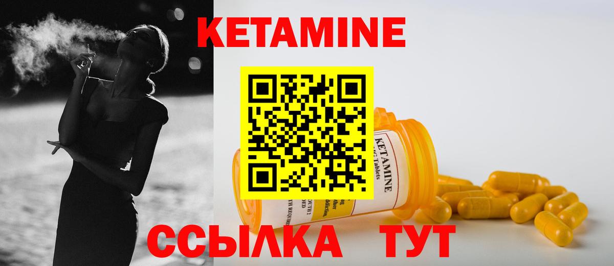 КЕТАМИН ketamine  Вход с VPN  Нефтеюганск  КЕТАМИН ketamine 