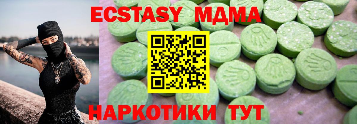 Нефтеюганск  MDMA кристаллы  Вход с VPN  MDMA VHQ 