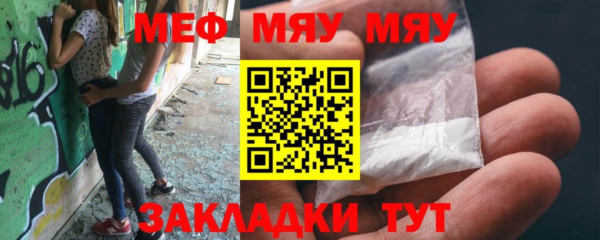 МЕФ кристаллы Нефтеюганск