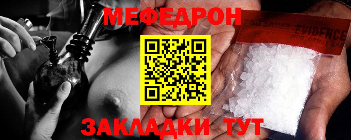 Нефтеюганск  МЕФ  Вход с VPN  МЕФ mephedrone  Мефедрон мяу мяу 