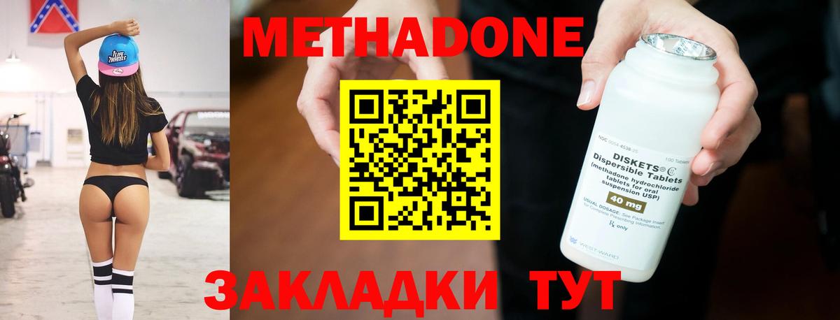 МЕТАДОН VHQ  Вход с VPN  МЕТАДОН VHQ    онион  Нефтеюганск 