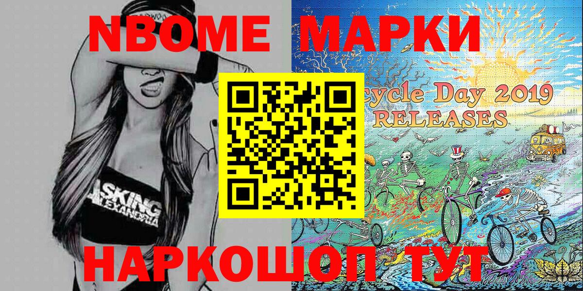 Наркотические марки  Вход с VPN  Марки 25I-NBOMe 1,5мг  Нефтеюганск  Марки 25I-NBOMe 1,5мг 