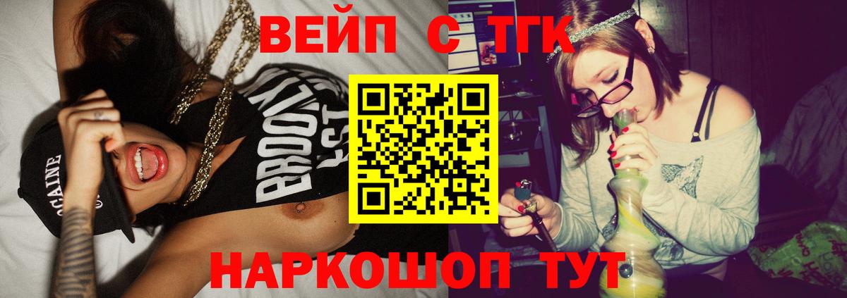 Дистиллят ТГК жижа  Вход с VPN  Дистиллят ТГК жижа  гидра   Нефтеюганск 