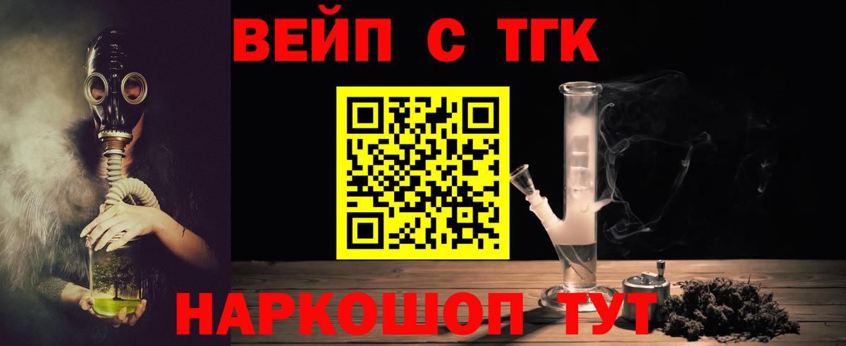 Дистиллят ТГК гашишное масло Нефтеюганск
